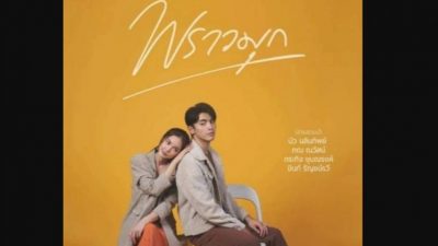 Link Nonton Drama Thailand Romantis “Praomook” 2021, Kisah Cinta di Tengah Permusuhan